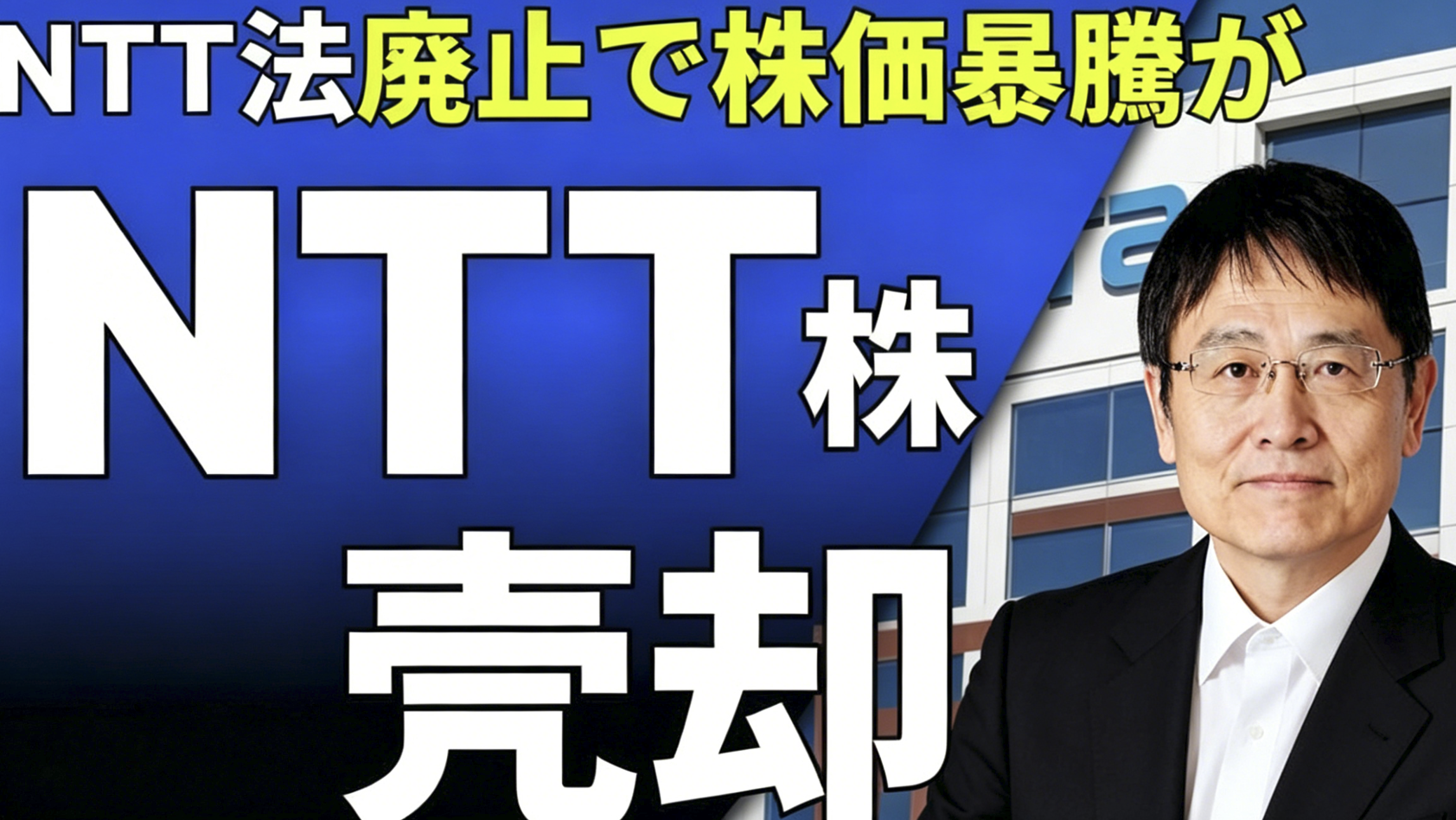 金融政策の転換